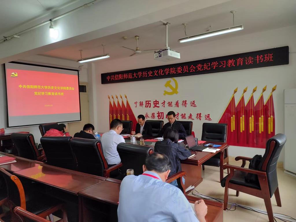 【党纪学习教育】suncitygroup太阳新城党委举办党纪学习教育读书班